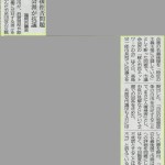 150806西日本新聞（後援問題）